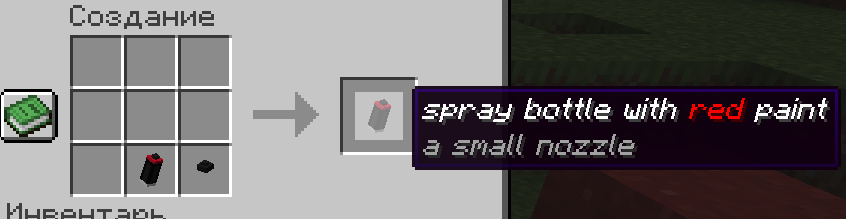 spray_with_nozzle.png
